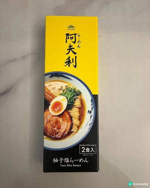 必試！🍋🍋 阿夫利拉麵AFURI「伴手禮拉麵」