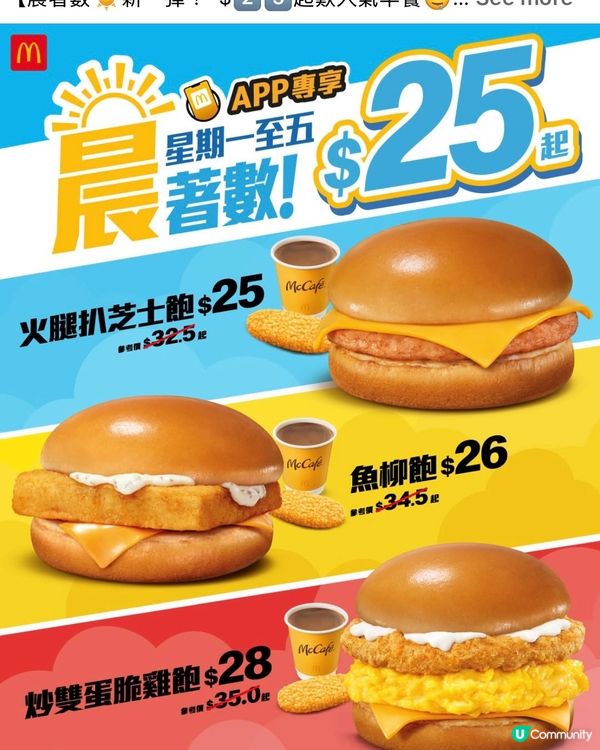 豐富早餐先係Good Morning 🌅 