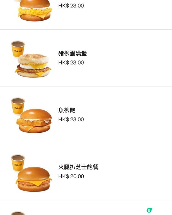 豐富早餐先係Good Morning 🌅 