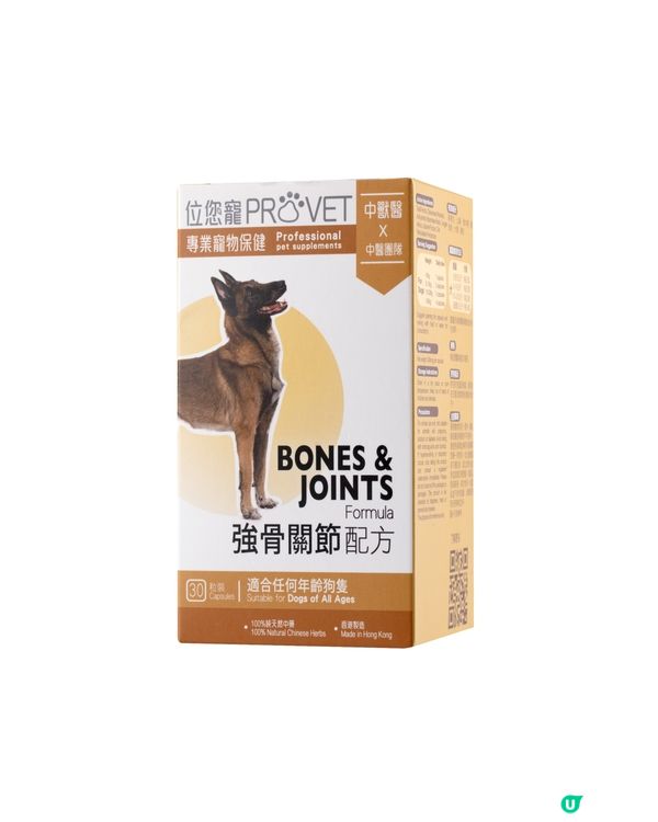 【送禮】U Community 社群 送「位您寵」狗狗保健品！