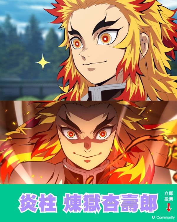 立即投選你心目中的《鬼滅之刃》最愛角色