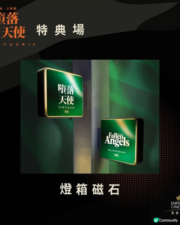 英皇戲院獨家《墮落天使》4K修復版重映