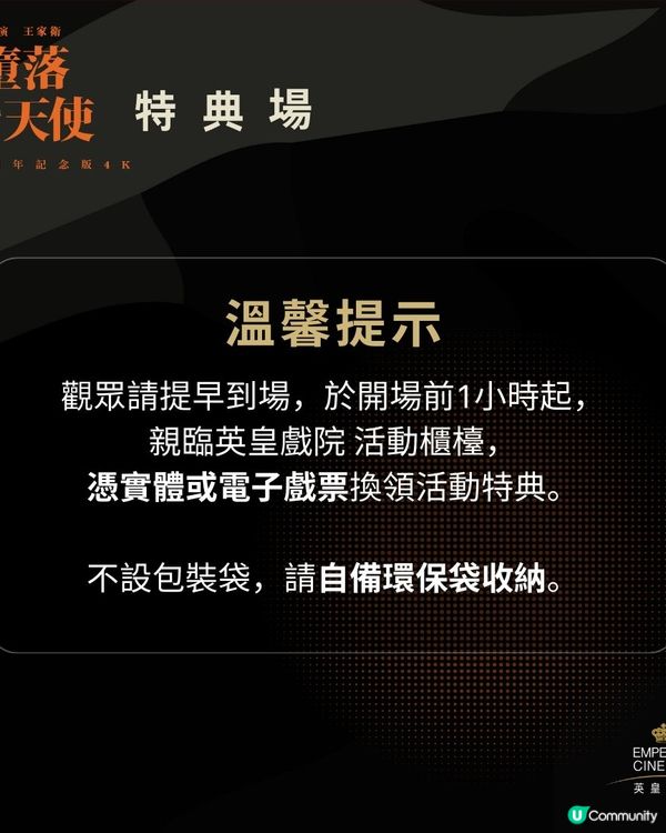 英皇戲院獨家《墮落天使》4K修復版重映