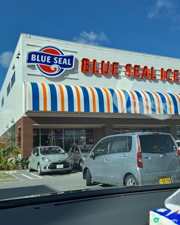 【 日本沖繩】 推薦Blue Seal雪糕本店🍧雪糕特飲🤩