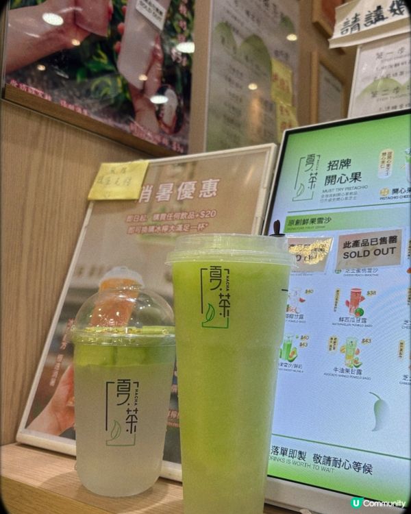 🎀元朗｡本區必飲名物足料手搖🧋🧋🎀