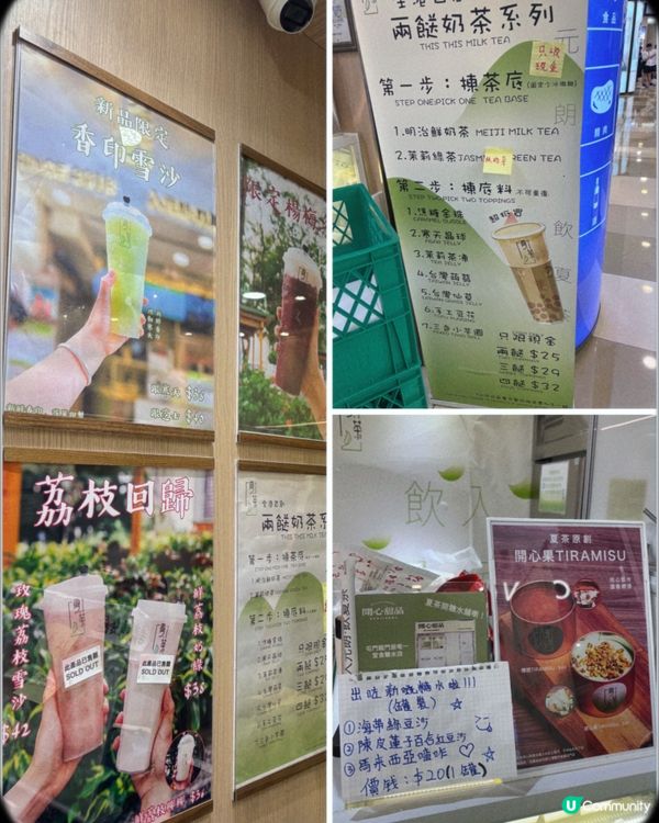 🎀元朗｡本區必飲名物足料手搖🧋🧋🎀