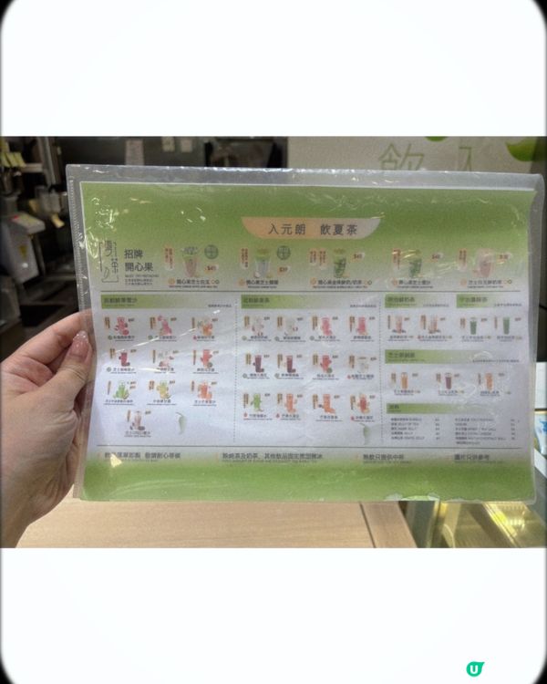 🎀元朗｡本區必飲名物足料手搖🧋🧋🎀