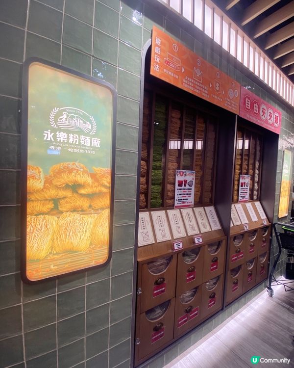 永樂製麵廠快閃店體驗，實現食麵自由！🍜🤩