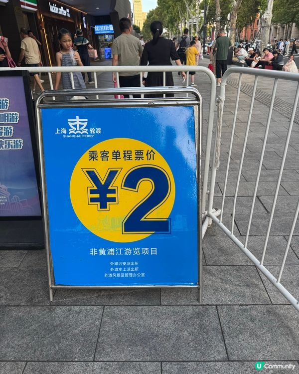 🚢2元坐渡輪!超值上海Citywalk陸家嘴攻略