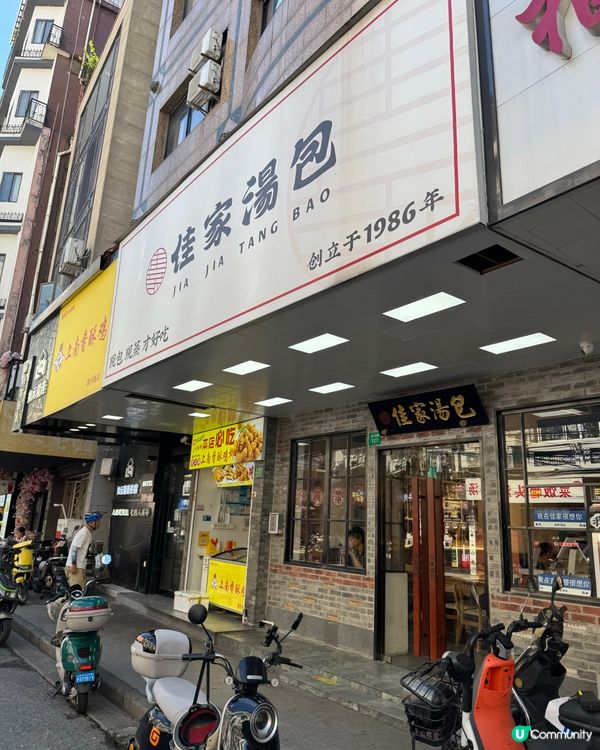 上海必食!佳家湯包—鮮美湯汁爆滿小籠包🥟