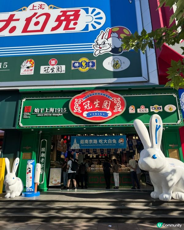 南京步行街打卡必去！大白兔奶糖專賣店帶你重溫童年回憶🐰🍬