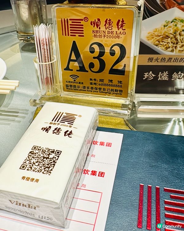 順德佬—深圳必食😋 25年老字號