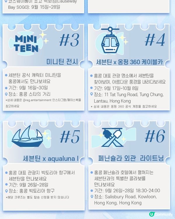 全城CARAT注意！SEVENTEEN香港「克拉境」打卡攻略