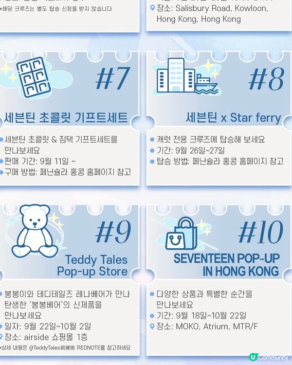 全城CARAT注意！SEVENTEEN香港「克拉境」打卡攻略