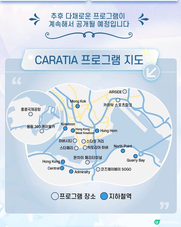 全城CARAT注意！SEVENTEEN香港「克拉境」打卡攻略