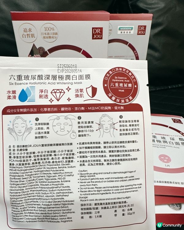 屈臣氏掃貨！六重玻尿酸面膜🤩買一送一！
