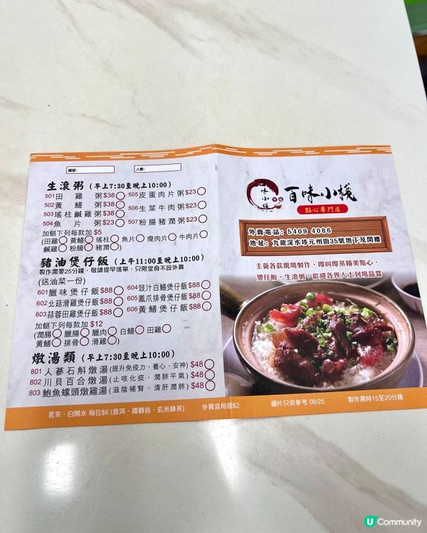 深水埗區必食點心專門店❣︎百味小棧❣︎