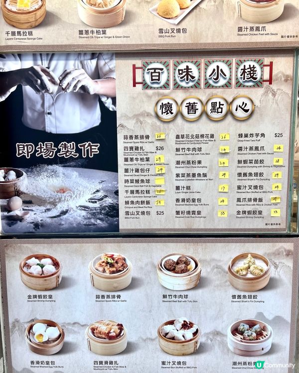 深水埗區必食點心專門店❣︎百味小棧❣︎