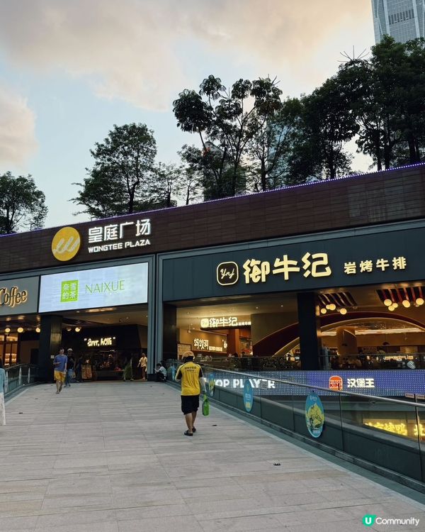 ｜深圳皇庭廣場 吃喝玩樂一日遊🕹｜