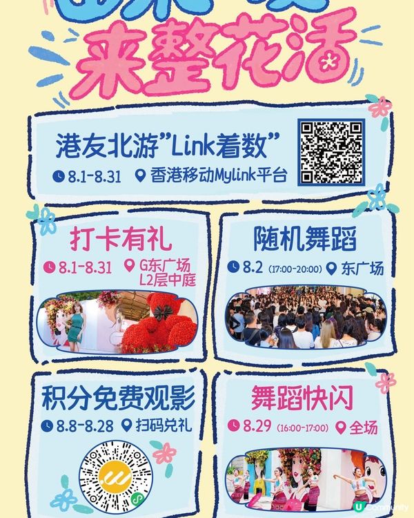 ｜深圳皇庭廣場 吃喝玩樂一日遊🕹｜