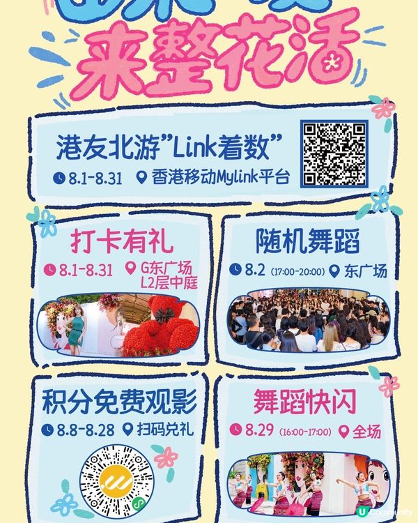 ｜深圳皇庭廣場 吃喝玩樂一日遊🕹｜