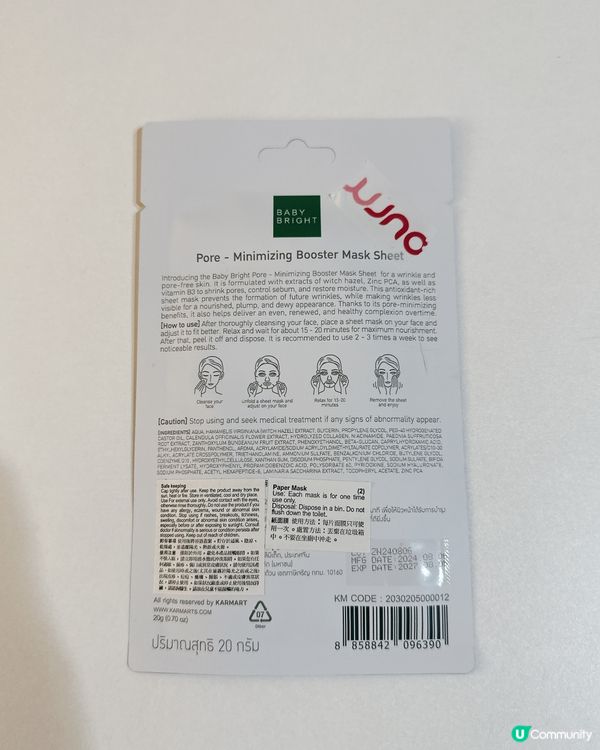 轉季必備！面膜急救隊 🛡️✨