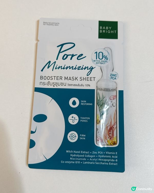 轉季必備！面膜急救隊 🛡️✨