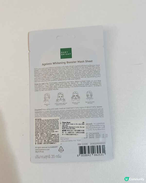 轉季必備！面膜急救隊 🛡️✨