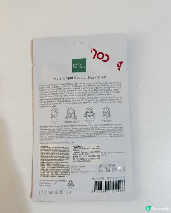 轉季必備！面膜急救隊 🛡️✨