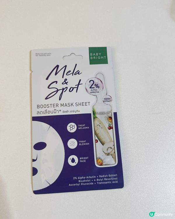 轉季必備！面膜急救隊 🛡️✨