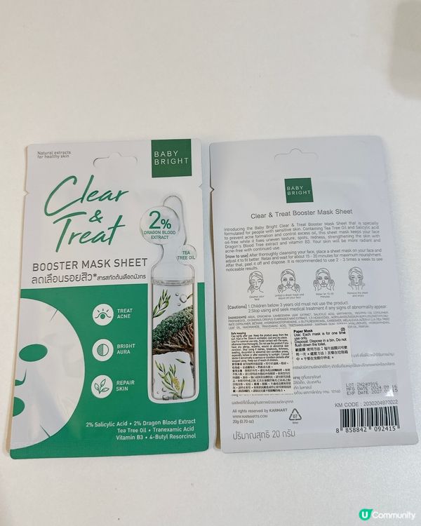 轉季必備！面膜急救隊 🛡️✨