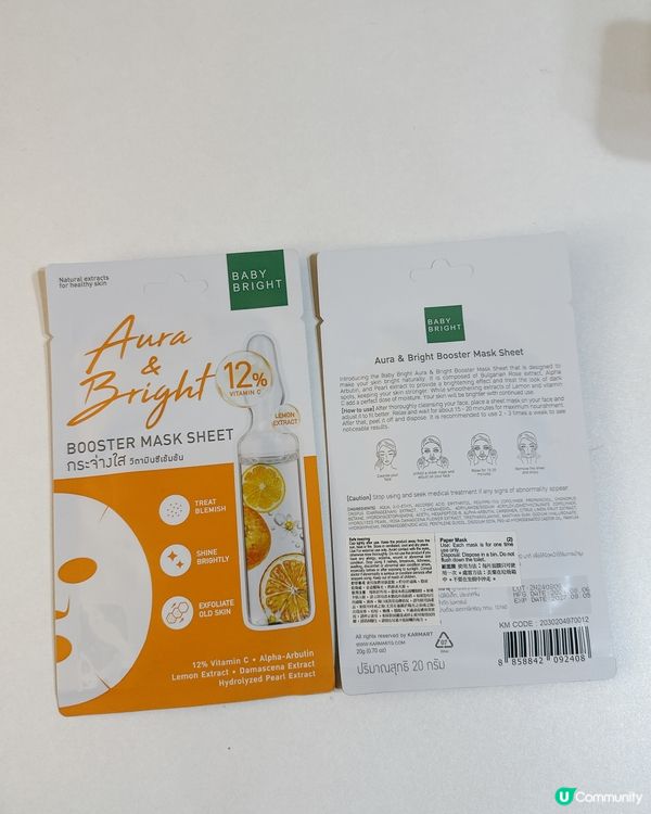 轉季必備！面膜急救隊 🛡️✨