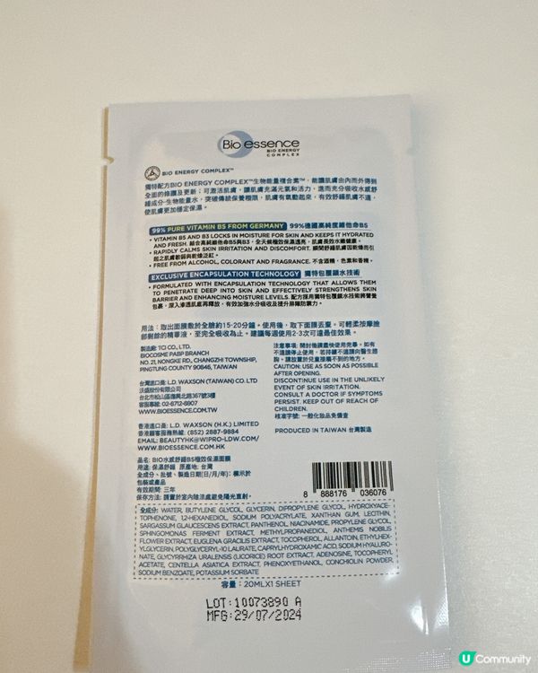 轉季必備！面膜急救隊 🛡️✨