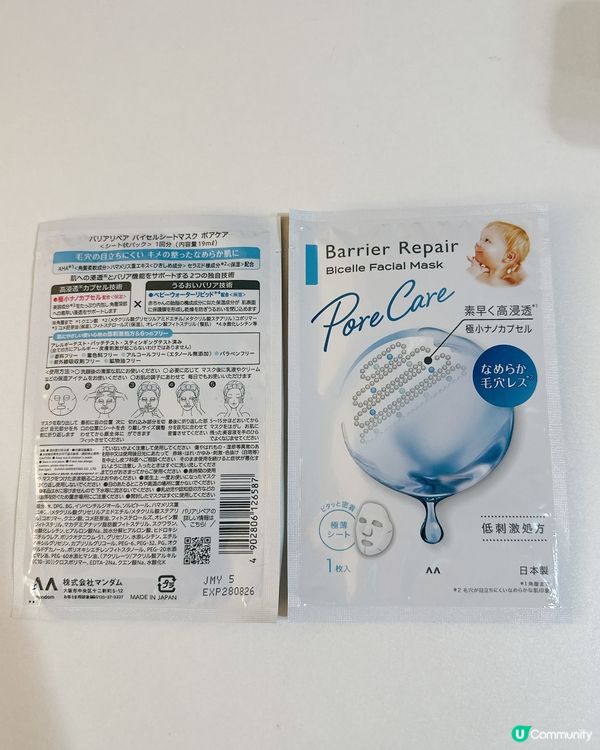 轉季必備！面膜急救隊 🛡️✨