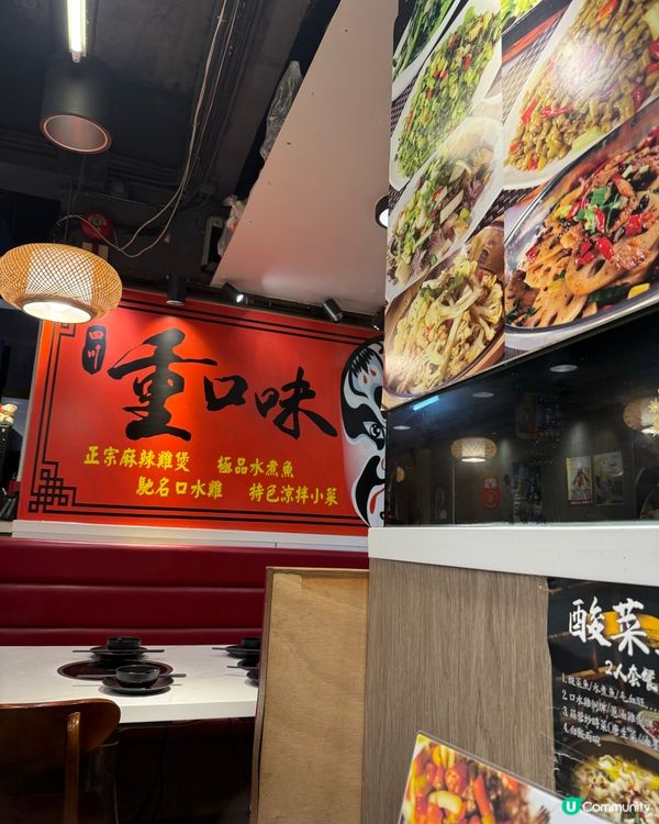 深水埗四川菜🌶️！辣到你飛起🔥！