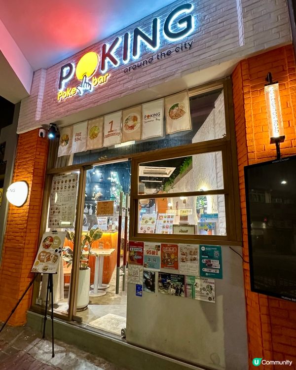 夏日輕食☀️健康Poke Bowl任你揀🥣