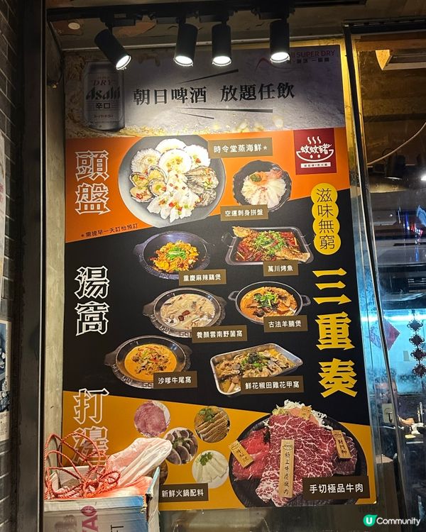 大癲無限時任食火鍋🔥食足7個鐘