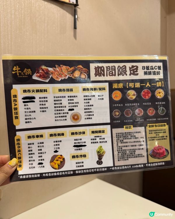 邊爐放題有賴尿蝦、芭菲、焦糖燉蛋、心太軟😆