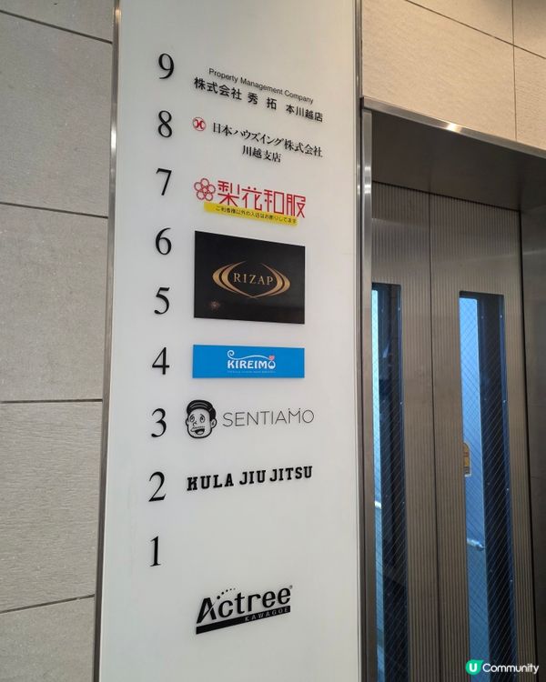 🇯🇵川越Tabelog 3.57必吃創意法日菜