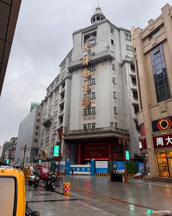 天津-五大道之行