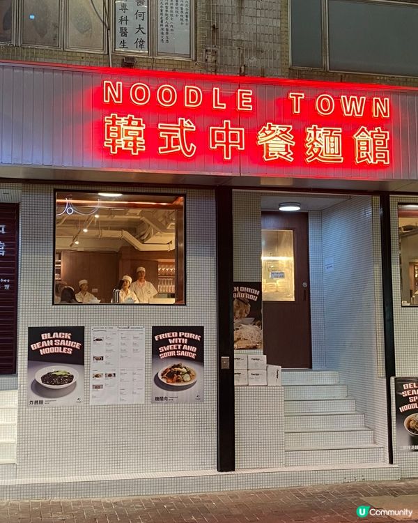 上環韓式中餐🍜新開張！埋單嚇親😨