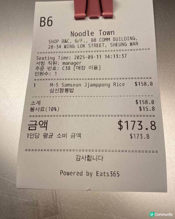 上環韓式中餐🍜新開張！埋單嚇親😨