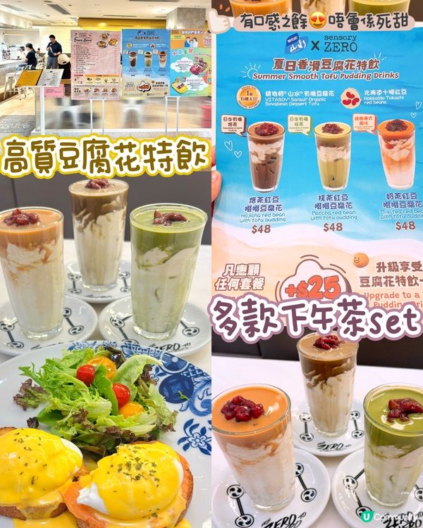 豆腐花特飲💖💖