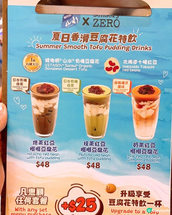 豆腐花特飲💖💖