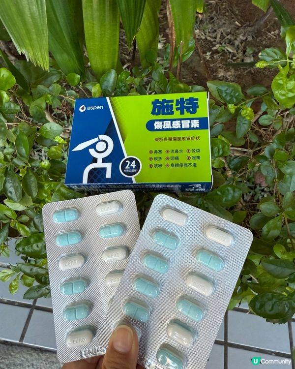 克痛施特，KO傷風感冒！🤧 居家必備！