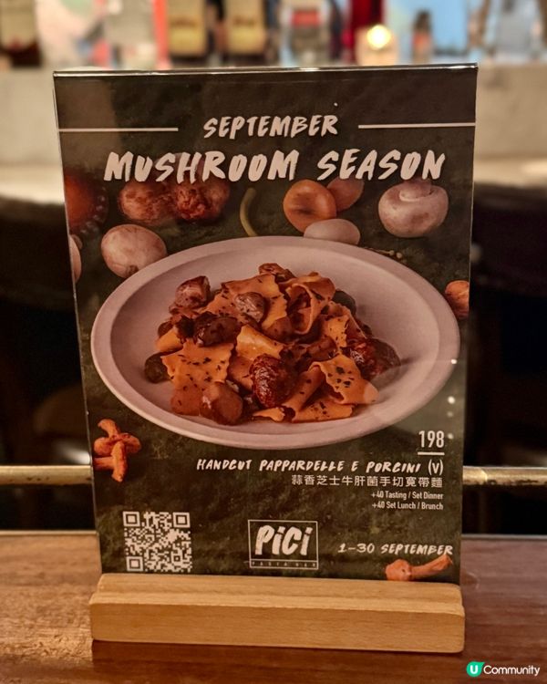 9月限定全新蘑菇盛宴🍄‍🟫必試新口味榛子Tiramisu🤎🌰