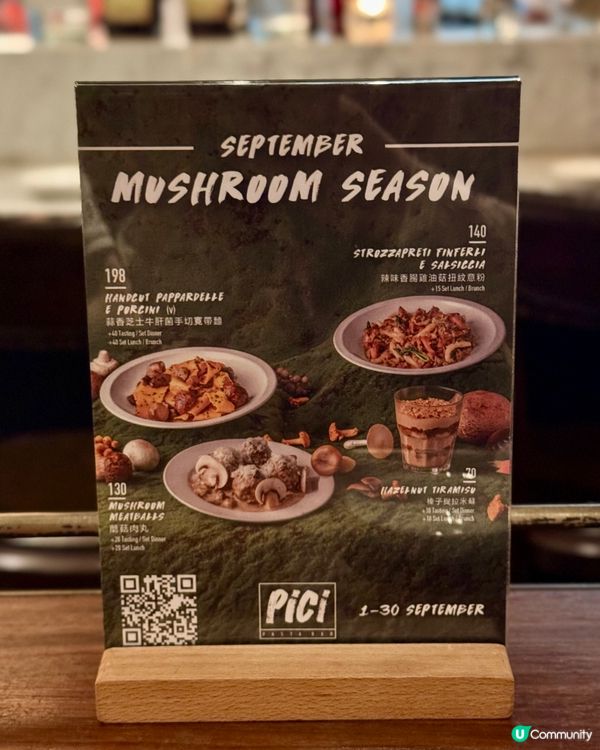 9月限定全新蘑菇盛宴🍄‍🟫必試新口味榛子Tiramisu🤎🌰