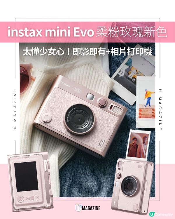 instax mini Evo推出柔粉玫瑰新色！11月登場