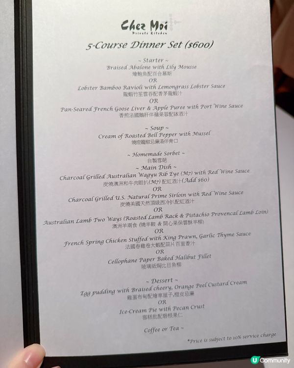 鮑魚龍蝦雲吞！法式晚餐😋！