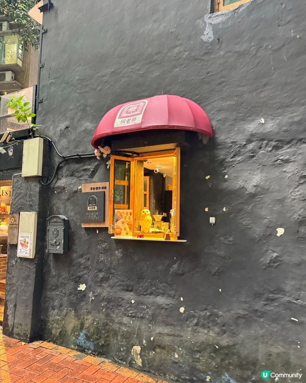 澳門官也街開心果咖啡